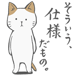 ふうねこ