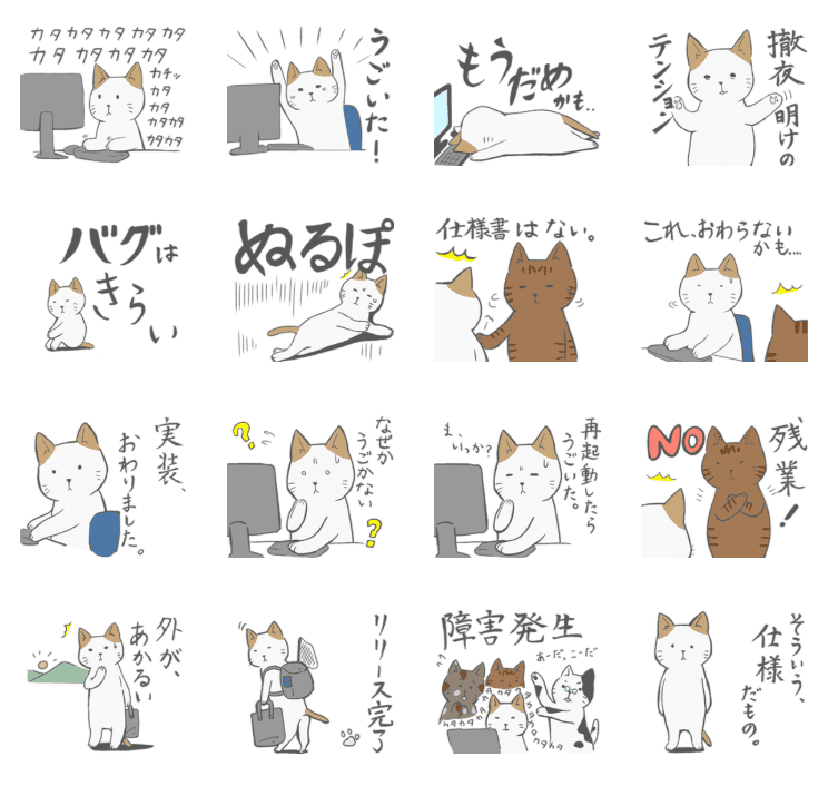 LINEスタンプ